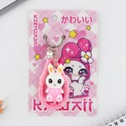 Брелок для ключей «Каваий», 11×4.5 см - Фото 6