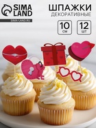Шпажки для канапе «Для влюблённых», набор 12 шт. - Фото 1