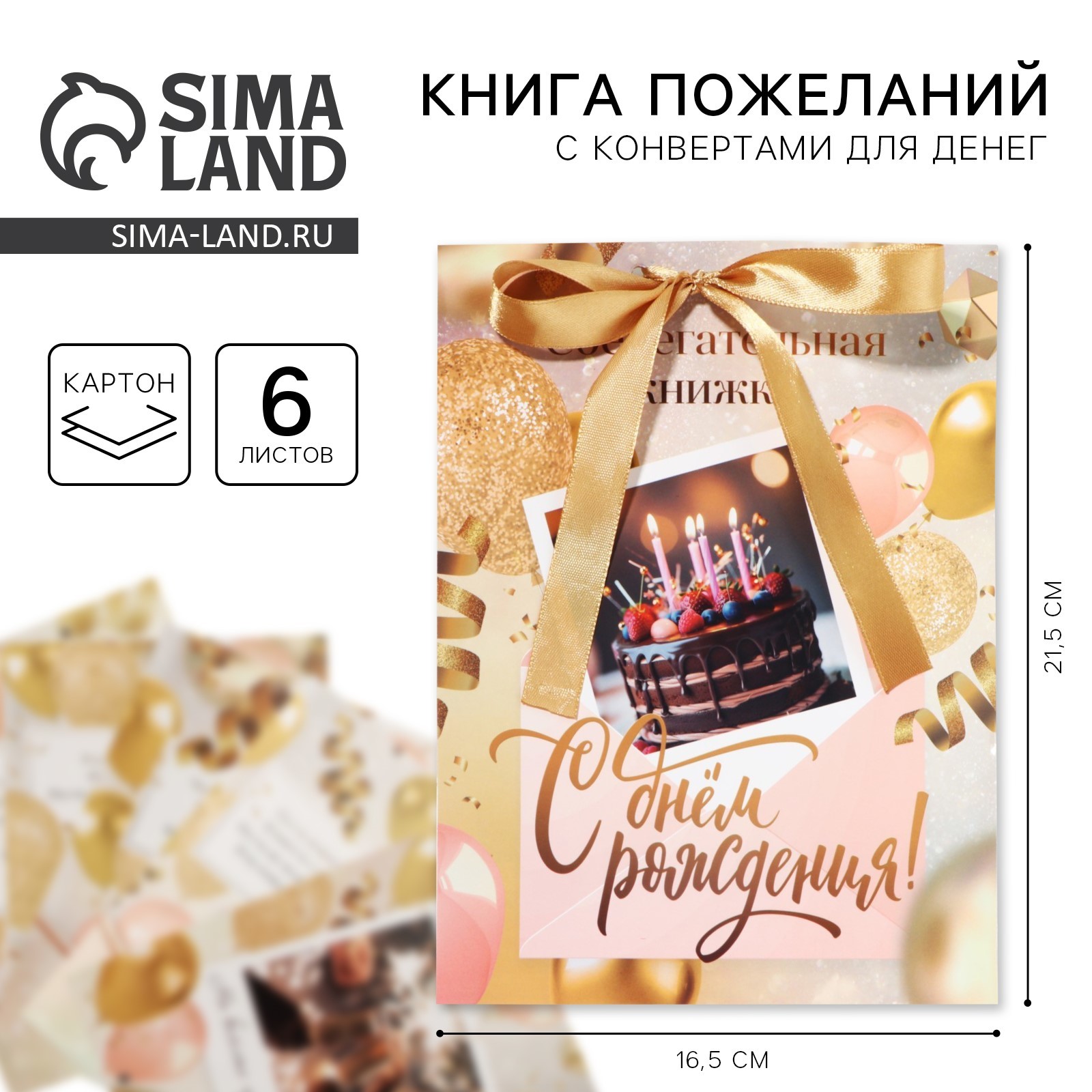 Конверт для денег, открытка на День Рождения «С днем рождения», золотая ...