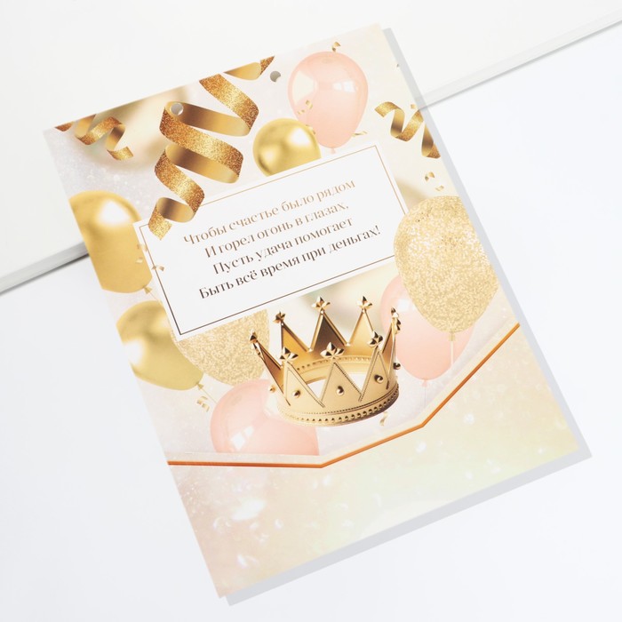 Открытка-сберкнижка "С днем рождения", золотая с карточками, 6 листов, 16,3 х 21,3 см