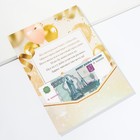 Конверт для денег, открытка на День Рождения «С днем рождения», 6 листов, 16,5 х 21,5 см. - Фото 15