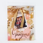 Конверт для денег, открытка на День Рождения, 6 листов, 16.5×21.5 см «С днем рождения» - Фото 2