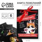 Конверт для денег, открытка на День Рождения, 6 листов, 16.5×21.5 см «Поздравительная» - Фото 1