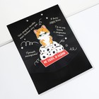 Конверт для денег, открытка на День Рождения «Поздравительная», с котом, 6 листов, 16,3 х 21,3 см - Фото 11