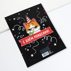 Конверт для денег, открытка на День Рождения «Поздравительная», с котом, 6 листов, 16,3 х 21,3 см - Фото 13