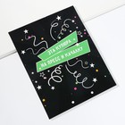 Конверт для денег, открытка на День Рождения «Поздравительная», с котом, 6 листов, 16,3 х 21,3 см - Фото 7