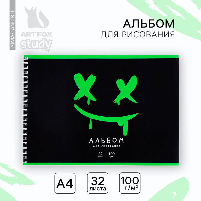 Альбом для рисования А4 32 листа на пружине «Смайл» - Фото 1