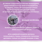 Лапка прижимная для потайного шва, 5.3×2.9 см - Фото 3