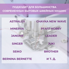 Лапка прижимная для потайного шва, 5.3×2.9 см - Фото 4