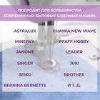 Лапка для вышивки и машинной штопки, 5.3×3.9×1.4 см - Фото 3