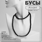 Бусы унисекс «Атлант» дерево, цвет чёрно-коричневый, 70 см - фото 28111448