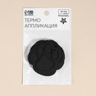 Термоаппликация «Лапка», 5,5 × 6 см, цвет чёрный - Фото 3