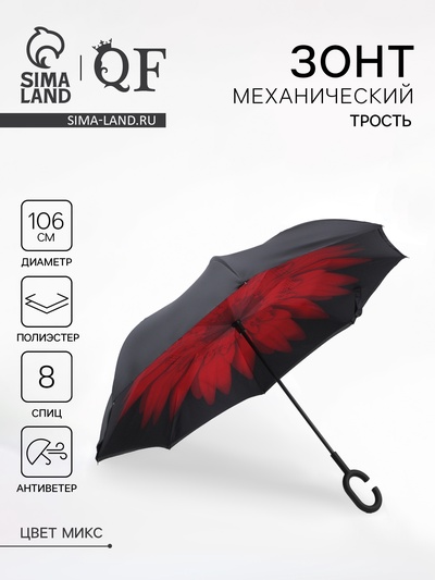 Зонт - наоборот «Цветы», механический, 8 спиц, R=53/60 см, d=106 см, МИКС