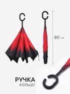 Зонт - наоборот «Цветы», механический, 8 спиц, R=53/60 см, d=106 см, МИКС - Фото 2