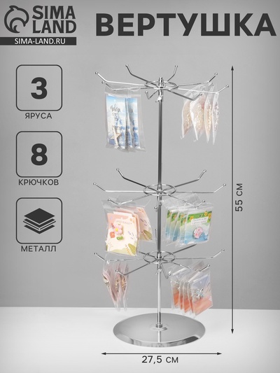 Вертушка, 3 яруса по 8 крючков, 27.5×27.5×55, цвет хром