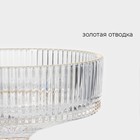 Креманка стеклянная Magistro «Орион», 180 мл, 10,5×11 см - Фото 5