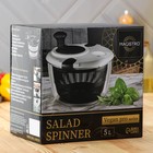 УЦЕНКА Центрифуга для сушки зелени Magistro Vegan pro, 5 л, пластик, цвет черно-белый - Фото 6