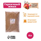 Горчичный жмых «Рецепты Дедушки Никиты», 40 л - Фото 7