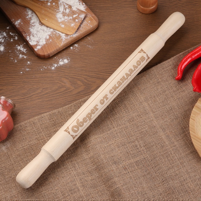 Скалка большая с гравировкой "Оберег от скандалов",  49см, d=36 мм - Фото 1