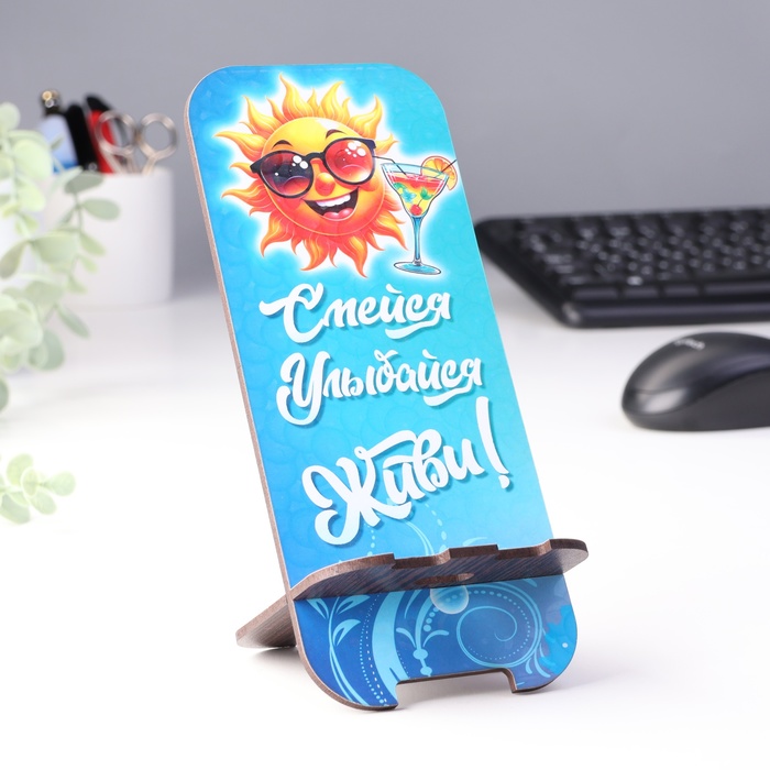 

Подставка под телефон "Смейся, улыбайся, живи"
