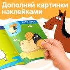 Набор «Аппликации наклейками. Синий трактор», 2 шт. по 12 стр., А5 10390173 - фото 14466369