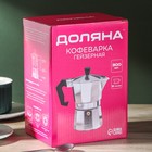 УЦЕНКА Кофеварка гейзерная Доляна Alum, на 6 чашек, 300 мл - Фото 7