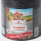 Крышки для автоклавирования «Москвичка», СКО-82 мм, жесть, литография, набор 25 шт., чёрные - Фото 5