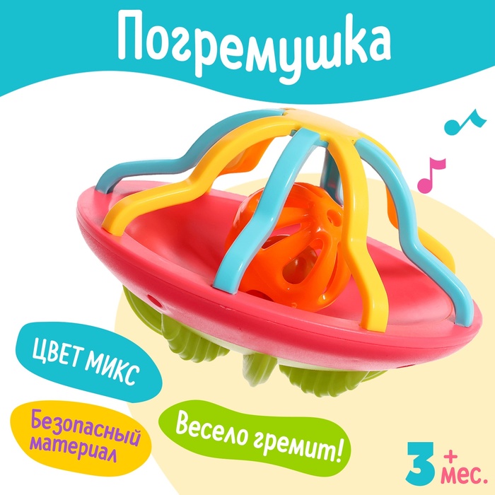 

Погремушка детская «Юла», цвета МИКС