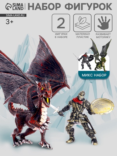 Набор фигурок «Воин дракона», 2 предмета, цвет МИКС