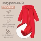 Комбинезон детский MINAKU цвет красный, рост 68-74 см 9841834 - фото 12251981