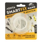 Лента для многоразового монтажа W-con SmartFix NANO, 3 х 100 см - Фото 2