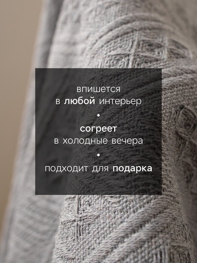 Плед с бахромой SL Home Warm, 130×180 см, тёмно-серый