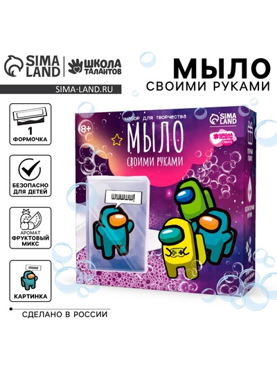 УЦЕНКА Мыло своими руками «Игровой мир», набор для мыловарения