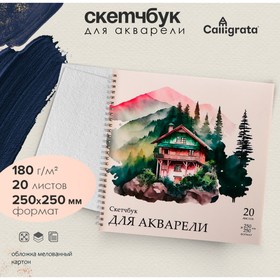 Скетчбук для акварели 250х250 20л 180г/м² на гребне Calligrata, обл мел карт 9837432