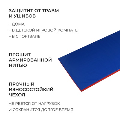 Мат ONLYTOP, 200×100×4 см, синий, красный
