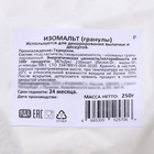 Пищевая добавка "Изомальт" Е953, гранулы, 250 г - Фото 2