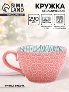 Кружка керамическая «Винтаж», 290 мл - Фото 1