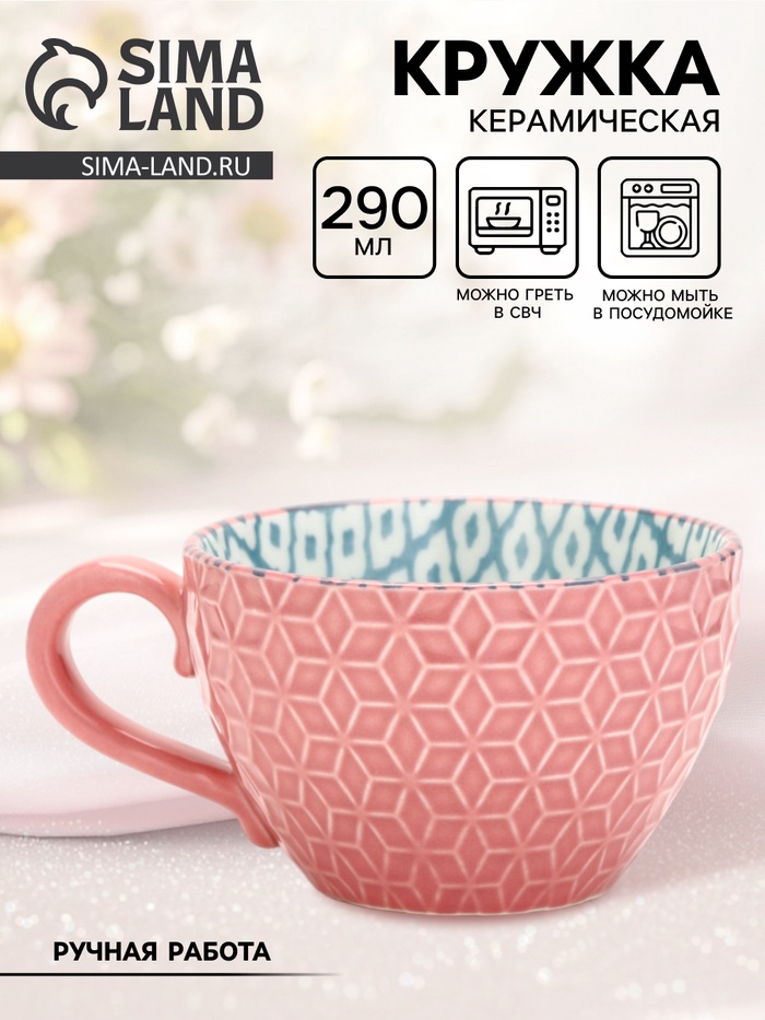 Кружка керамическая «Винтаж», 290 мл - Фото 1
