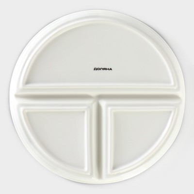 Тарелка фарфоровая для правильного питания Доляна, d=23 см