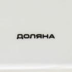 Тарелка для правильного питания Доляна «Гарвардская №2», d=23 см, 3 секции, фарфор, белая - Фото 6