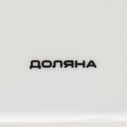 Тарелка для правильного питания Доляна «Гарвардская №3», d=23 см, 3 секции, фарфор, белая - Фото 6