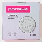 Тарелка для правильного питания Доляна «Гарвардская №3», d=23 см, 3 секции, фарфор, белая - Фото 7