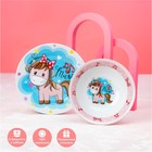 УЦЕНКА Набор детской посуды «Маленькая лошадка», 2 предмета: миска 400 мл, тарелка 18 см - Фото 3