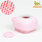 Щётка для мытья и массажа животных, с емкостью для шампуня, розовая - фото 9633399
