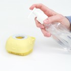 Щётка для мытья и массажа животных, с емкостью для шампуня, желтая - Фото 3