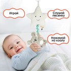 Подвеска музыкальная на кроватку/коляску Крошка Я «Малыш Коала», с пищалкой, от 3 мес. - Фото 2