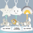 Подвеска музыкальная на кроватку/коляску Крошка Я «Львенок Леон», с пищалкой, от 3 мес. - Фото 6