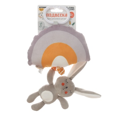 Подвеска музыкальная на кроватку/коляску Крошка Я «Зайка Бонни», с пищалкой, от 3 мес.