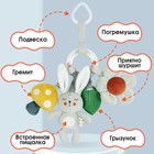 Подвеска - погремушка Крошка Я «Зайка Бонни», прорез, пищалка, шуршалка, на кроватку, коляску - Фото 2