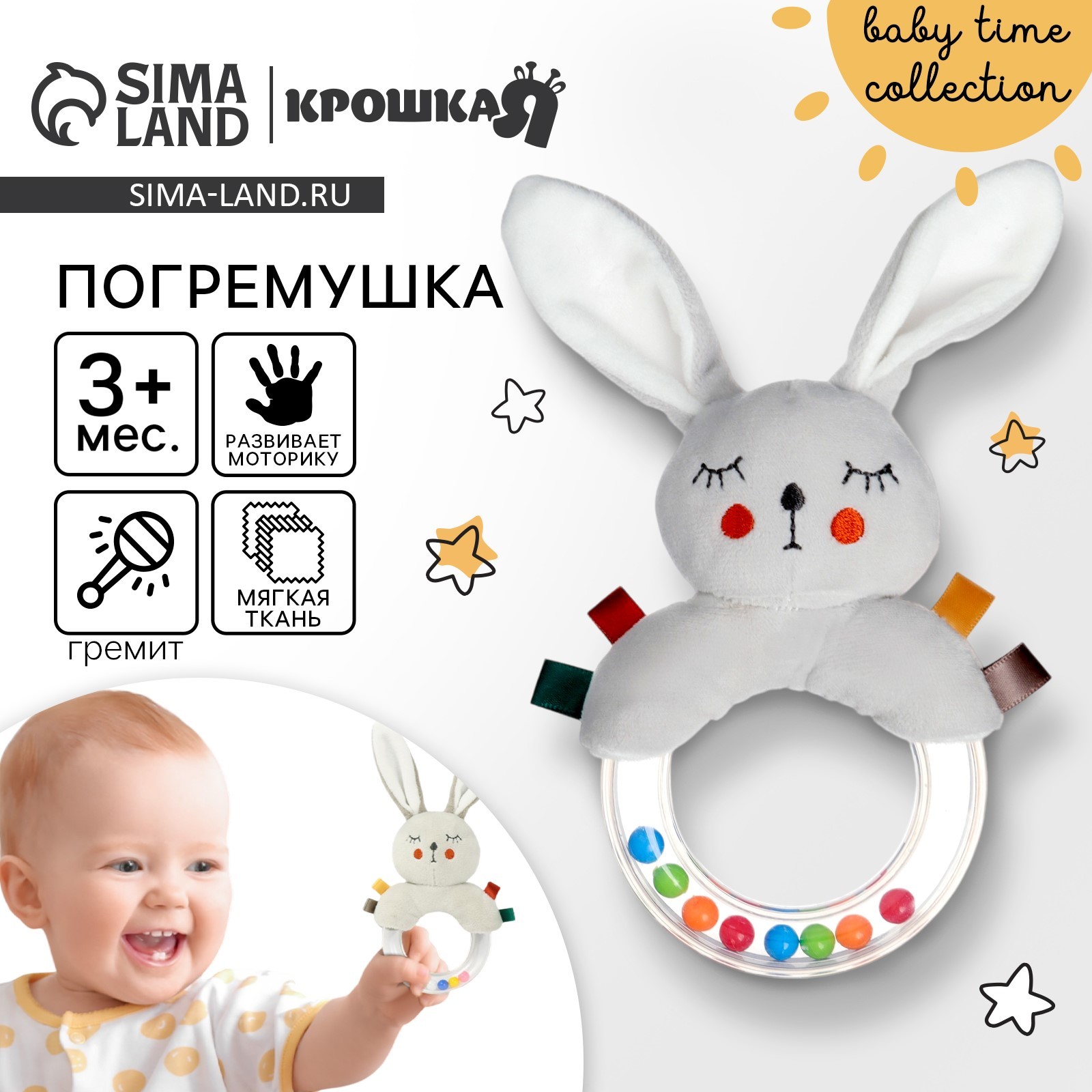 Погремушка «Зайка Бонни», Крошка Я (9879312) - Купить по цене от 280.00 ...